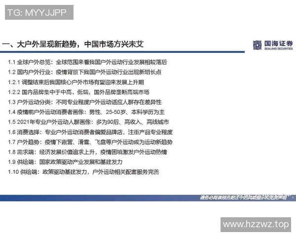 杭州乒乓球队灵活性分析与战术调整的深度探讨与研究