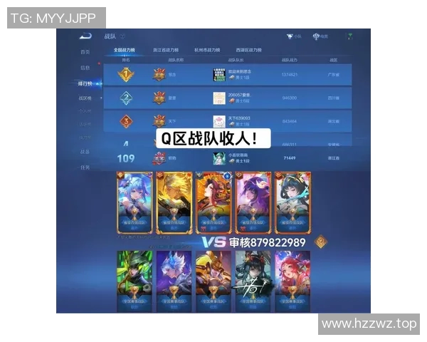 王者荣耀最新力量排行榜揭晓V5战队强势跻身第六名引发热议